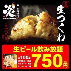 炭火居酒屋 炎 函館美原個室別邸店 地図 函館 居酒屋 ぐるなび