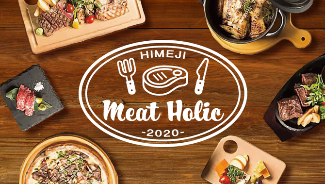 肉とチーズのバル Meat Holic 姫路 居酒屋 ぐるなび