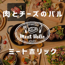 姫路駅周辺 3 000円以内 おすすめ人気レストラン ぐるなび