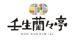 壬生蘭々亭