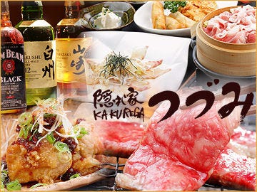 隠れ家 つづみ Jr東口店 茨木 居酒屋 ぐるなび