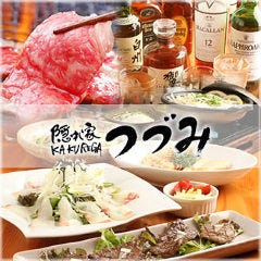 隠れ家 つづみ JR東口店