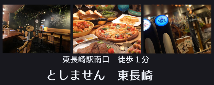 ダイニングバー としません
