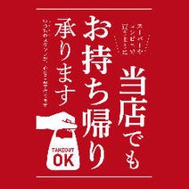 熊本市 テイクアウト 3 000円以内 おすすめ人気レストラン ぐるなび