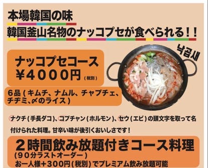 ランチならここ 柏のメキシコ料理でおすすめしたい人気のお店 ぐるなび