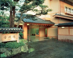 天麩羅専門店 天金