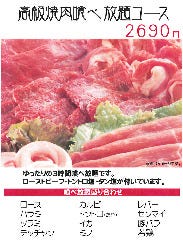焼肉の牛太郎