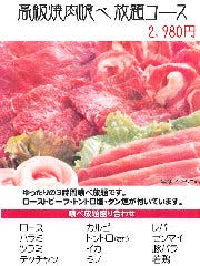 焼肉の牛太郎