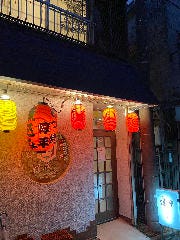もつ焼き 惇平 花月園前店
