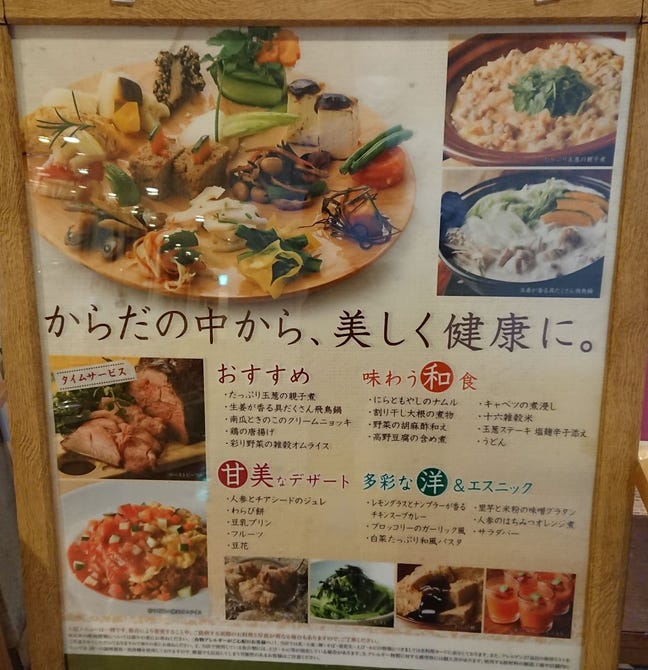 はーべすと グランデュオ立川 立川 バイキング ビュッフェ ぐるなび