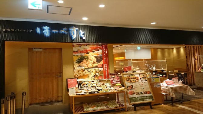 はーべすと グランデュオ立川 立川 バイキング ビュッフェ ぐるなび