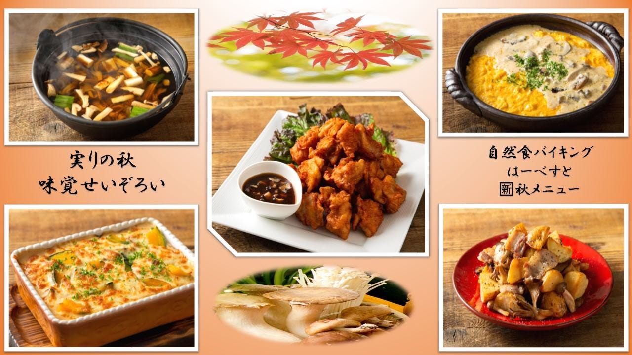 はーべすと グランデュオ立川 立川 バイキング ビュッフェ ぐるなび