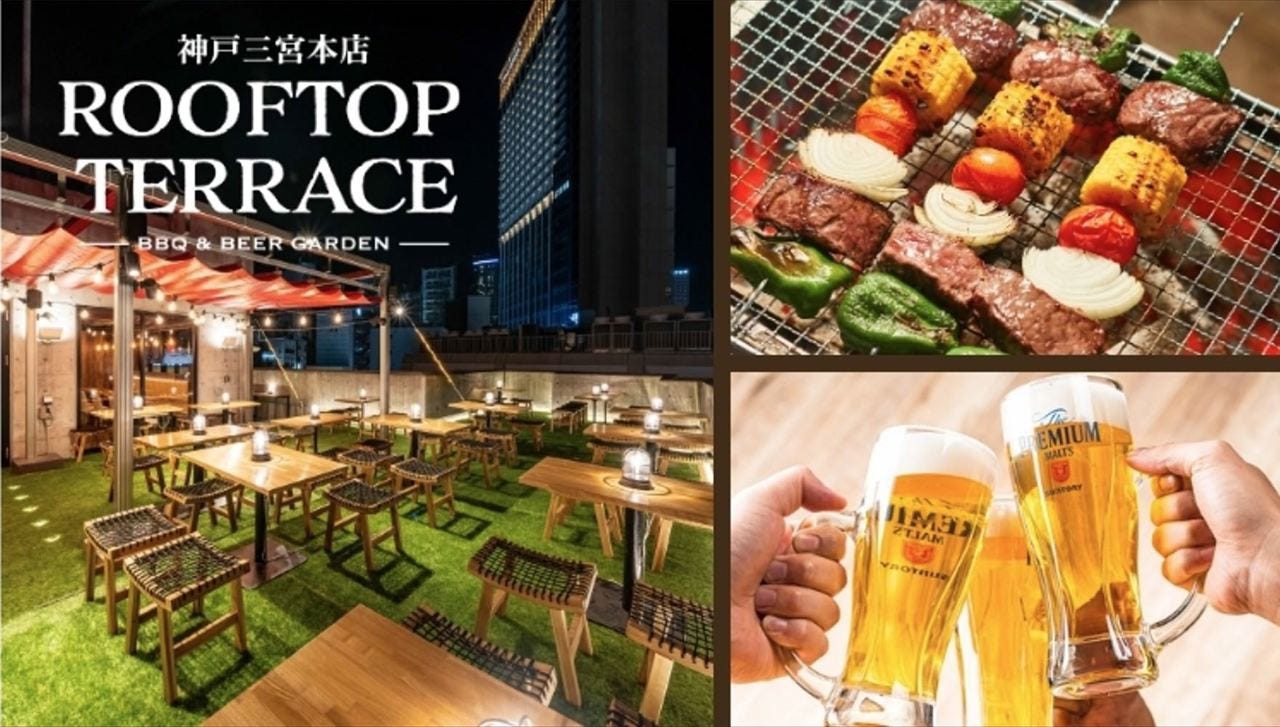神戸夜景 ビアガーデン×BBQ ROOFTOP TERRACE 三宮本店