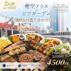 神戸夜景 ビアガーデン×BBQ ROOFTOP TERRACE 三宮本店（三宮