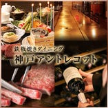 【特選】特選神戸牛スペシャル ペアコース　※お二人で33,000円