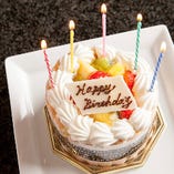 お誕生日ケーキ付コースをご用意