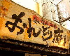おんどり庵 園田店