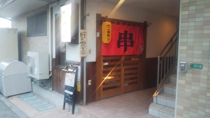 串カツ あげ 揚げ 西条 東広島 居酒屋 ぐるなび
