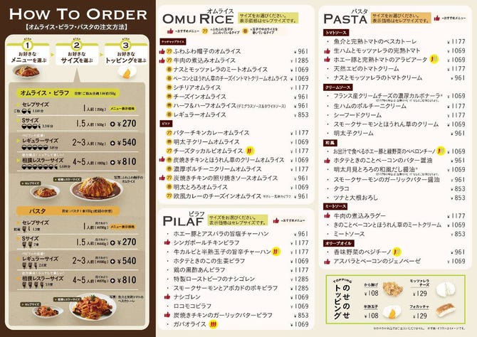 ベビーフェイス 押熊店 奈良市 オムライス ぐるなび