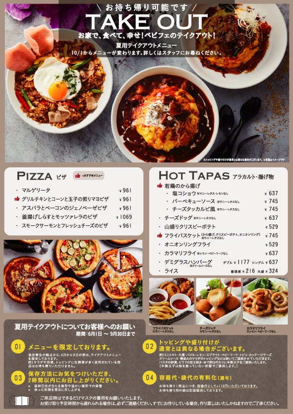21年 最新グルメ 奈良 夜カフェ女子会におすすめのお店 レストラン カフェ 居酒屋のネット予約 奈良版