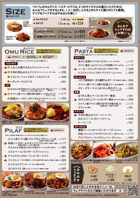 ベビーフェイス 押熊店 奈良市 オムライス ぐるなび