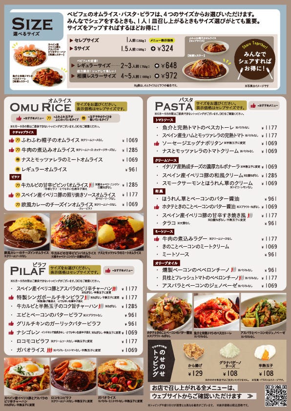 22年 最新グルメ ベビーフェイス 押熊店 奈良市 レストラン カフェ 居酒屋のネット予約 奈良版