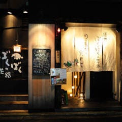 祇園 ばくばくの花路