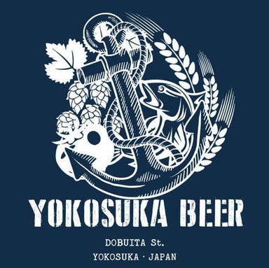 横須賀ビール  メニューの画像