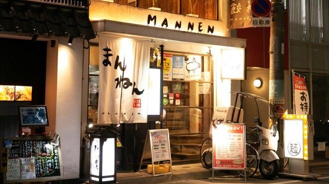 まんねん 心斎橋店