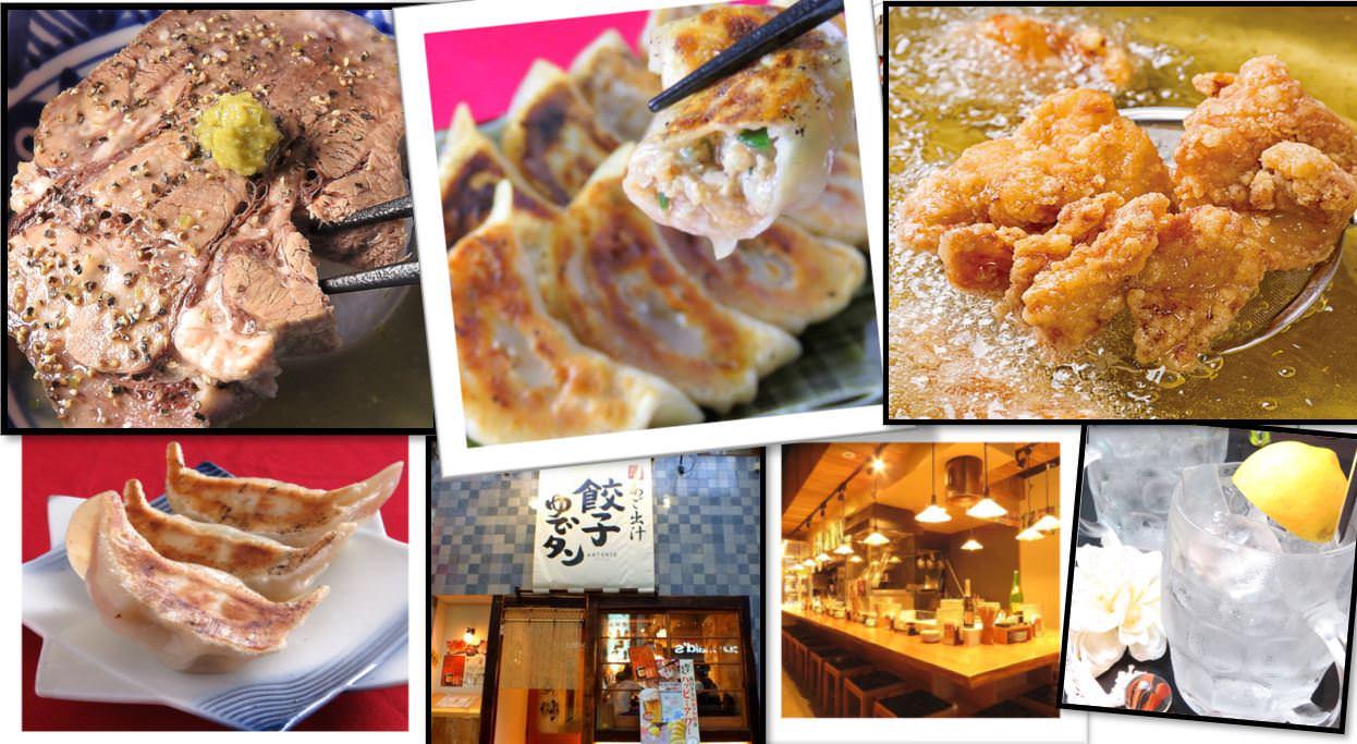 あご出汁餃子 ゆでタン ANTONIO（アントニオ）