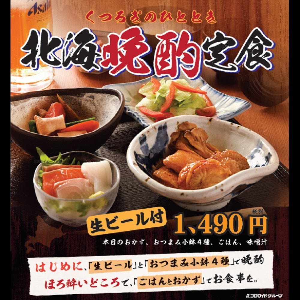 北の味纪行と地酒北海道神田南口店照片 神田 居酒屋 Gurunavi 日本美食餐厅指南