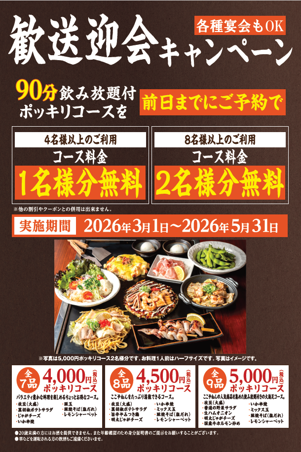 お好み焼は ここやねん 有田川店