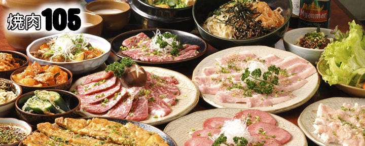 毎日日替り3種肉半額 和牛炭火焼き 焼肉１０５ 人形町