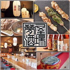 夢屋酒場