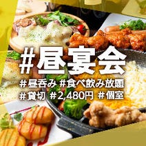 ［個室 食べ飲み放題］＃肉とチーズ GUM 梅田店の画像