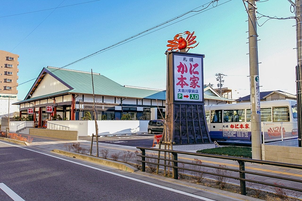 Sappporo Kanihonke Otagawaekimaeten Obu Tokai Crab Gurunavi Restaurant Guide