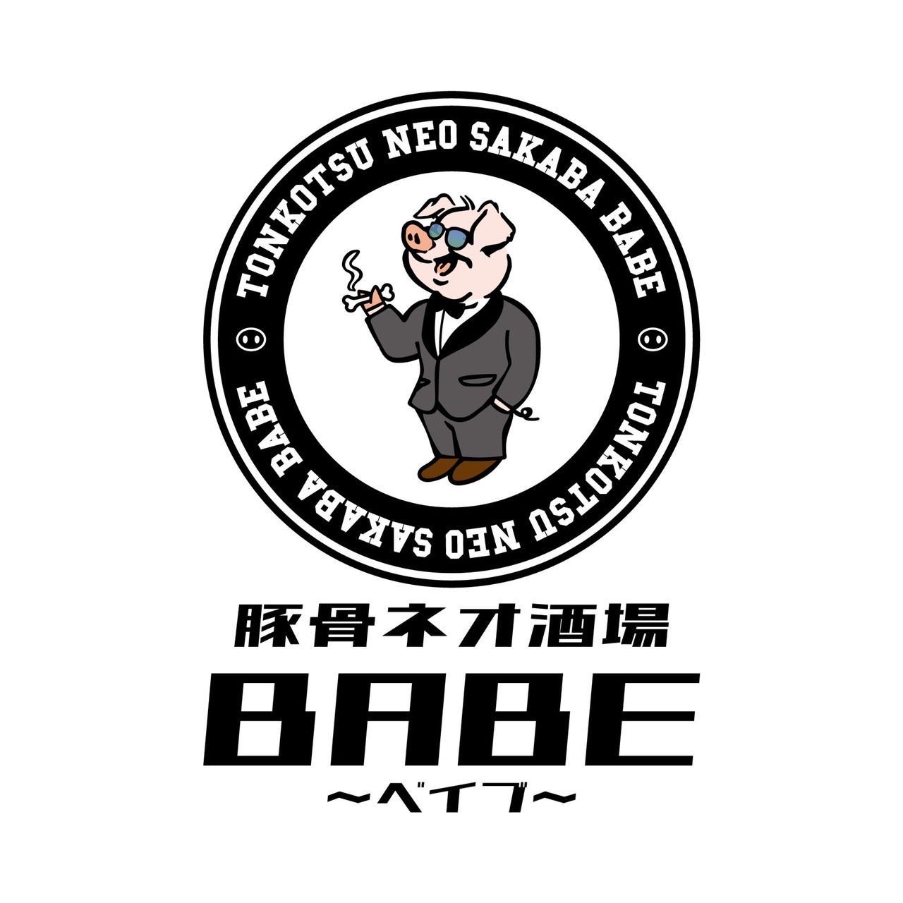 豚骨ネオ酒場 BABE〜ベイブ〜