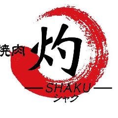 焼肉 灼 ‐SHAKU‐ 川崎店