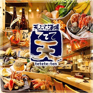 美味しいお店が見つかる 長町 太白区の居酒屋でおすすめしたい人気のお店 ぐるなび