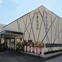 ［しゃぶしゃぶ食べ放題］きんのぶた 姫路今宿店の画像