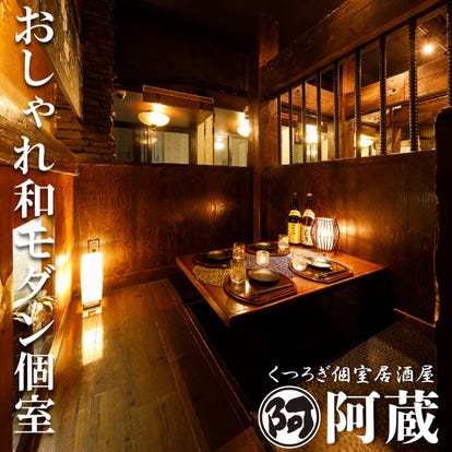 人気店が見つかる 新宿の居酒屋でおすすめ 完全個室 飲み放題など ぐるなび