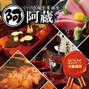 新宿東口 歌舞伎町宴会 ディナー コース料理 ぐるなび人気レストラン 新宿東口 歌舞伎町宴会 ディナー コース料理 ぐるなび人気レストラン