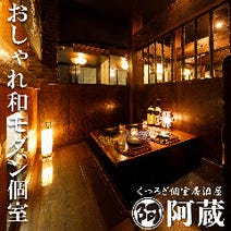 新宿 居酒屋 個室 3 000円以内 おすすめ人気レストラン ぐるなび 新宿 居酒屋 個室 3 000円以内 おすすめ人気レストラン ぐるなび