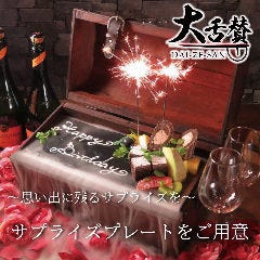 宝箱プレート付きの記念日コースが大人気です。