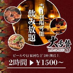 宴会は飲み放題がお得！
