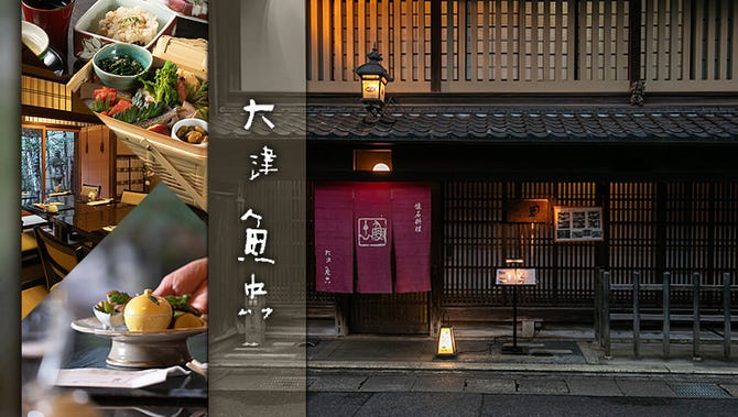 大津魚忠 大津市南部 日本料理 ぐるなび