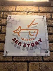 本まぐろ 海鮮居酒屋 SEA STORY