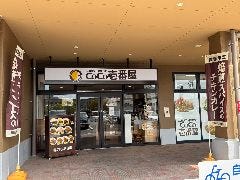 カレーハウス CoCo壱番屋 ハズイタウン守山店