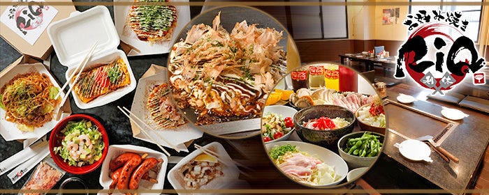お好み焼 利休 さいたま新都心店