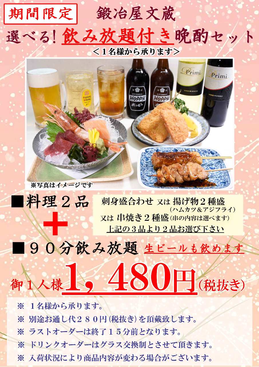 鍛冶屋 文蔵 新宿西口店 新宿 居酒屋 ぐるなび
